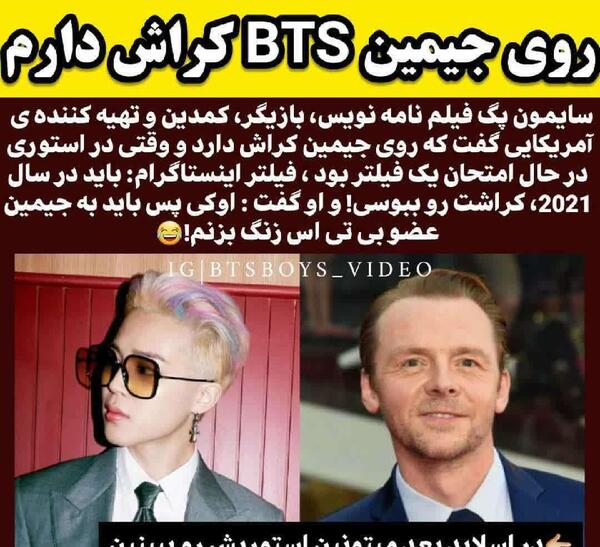 عکس نوشته بی تی اس ویسگون
