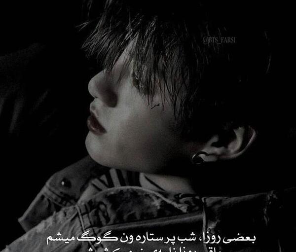 عکس نوشته بی تی اس ویسگون