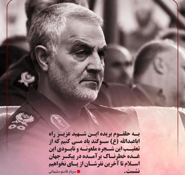 عکس محسن حججی با سردار سلیمانی