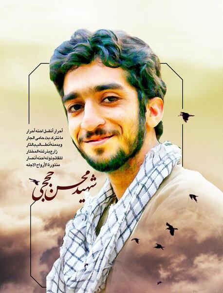 عکس محسن حججی با سردار سلیمانی