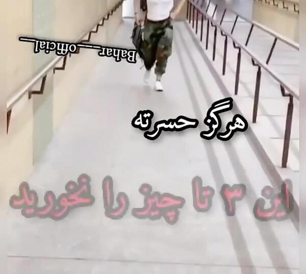 عکس نوشته لوتی دخترونه