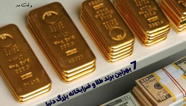 عکس طلای شمش