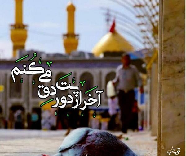 عکس نوشته کربلایی