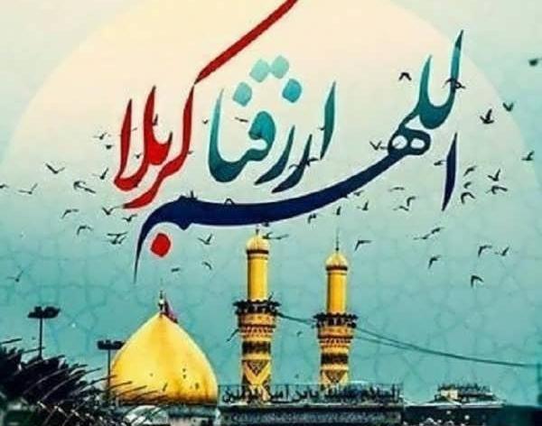 عکس نوشته کربلایی
