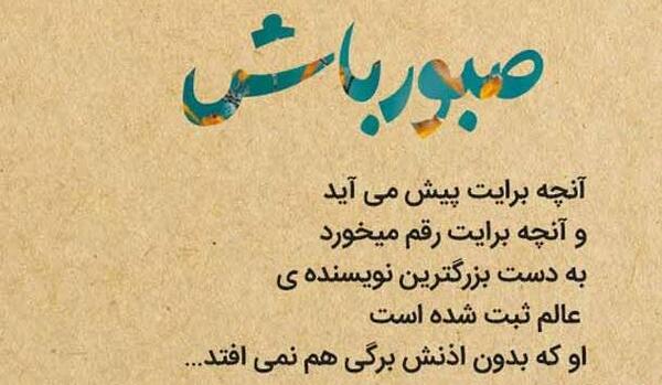 عکس نوشته من شکست نمیخورم