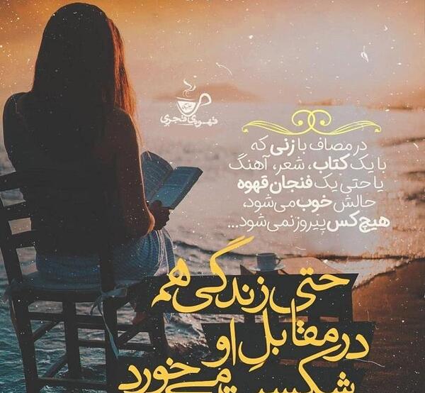عکس نوشته من شکست نمیخورم