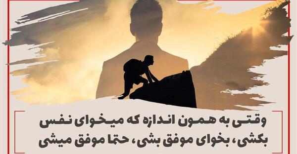 عکس نوشته من شکست نمیخورم