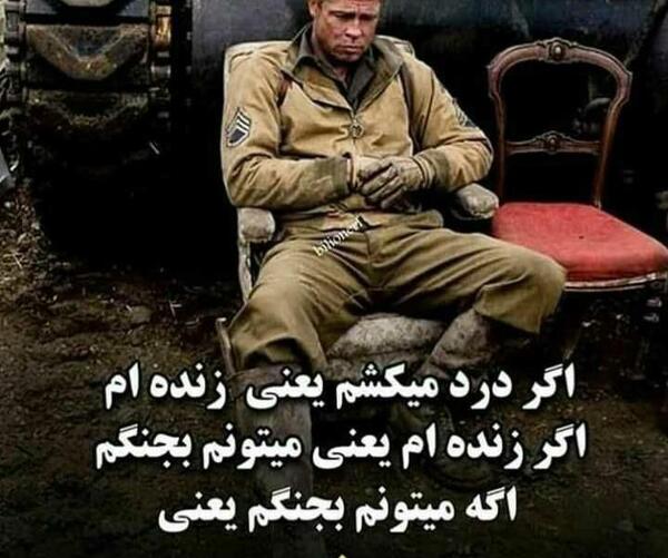عکس نوشته من شکست نمیخورم