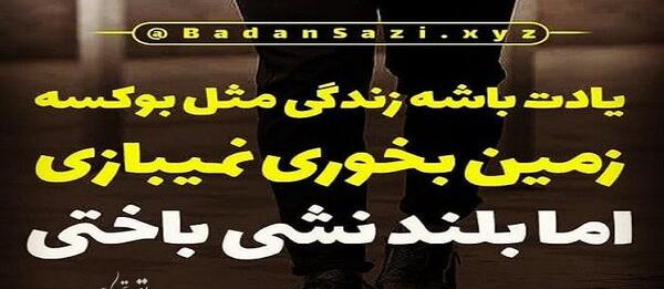 عکس نوشته من شکست نمیخورم