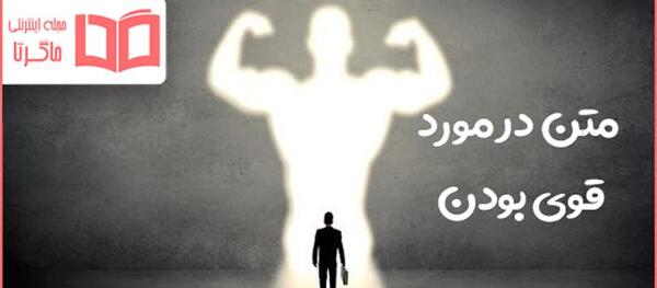عکس نوشته من شکست نمیخورم