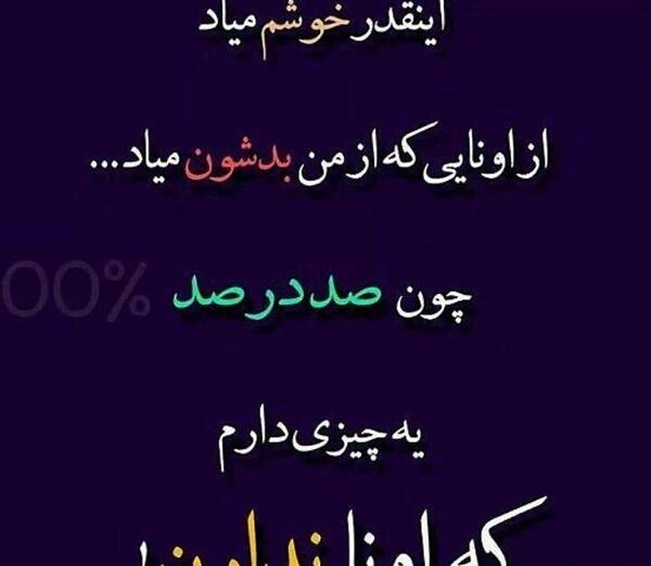 عکس نوشته من شکست نمیخورم