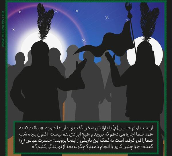 عکس روز نهم ماه محرم