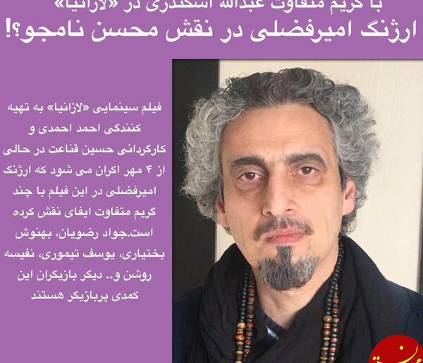 عکس هایی از ارژنگ امیرفضلی