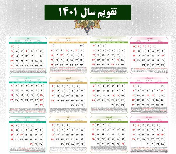 عکس روز دختر سال ۱۴۰۱ چه روزیست