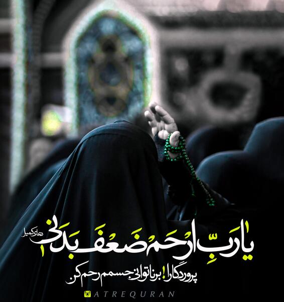 عکس نوشته بک یا الله