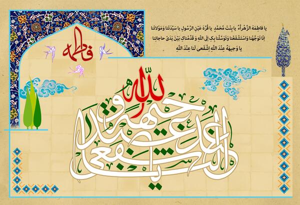 عکس نوشته بک یا الله