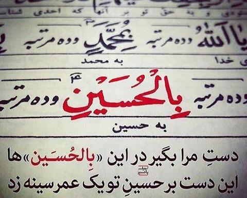 عکس نوشته بک یا الله