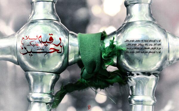 عکس نوشته بک یا الله