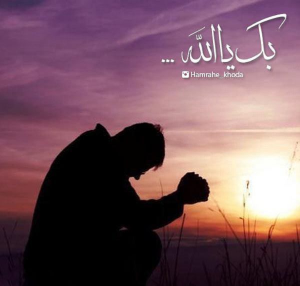عکس نوشته بک یا الله