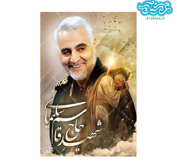 قاب عکس حاج قاسم سلیمانی