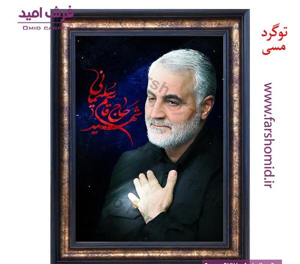قاب عکس حاج قاسم سلیمانی
