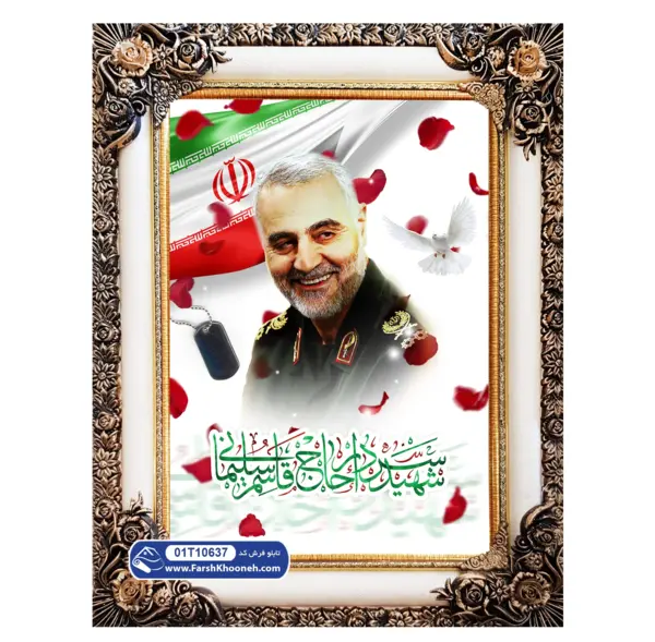 قاب عکس حاج قاسم سلیمانی