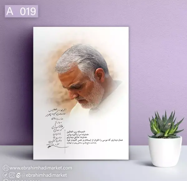 قاب عکس حاج قاسم سلیمانی