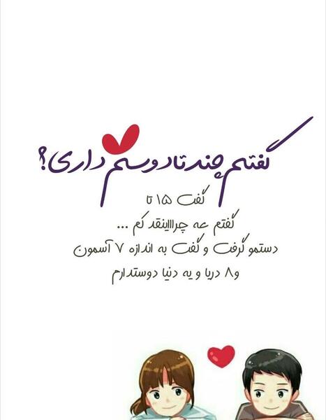 عکس نوشته هنوز دوسم داری