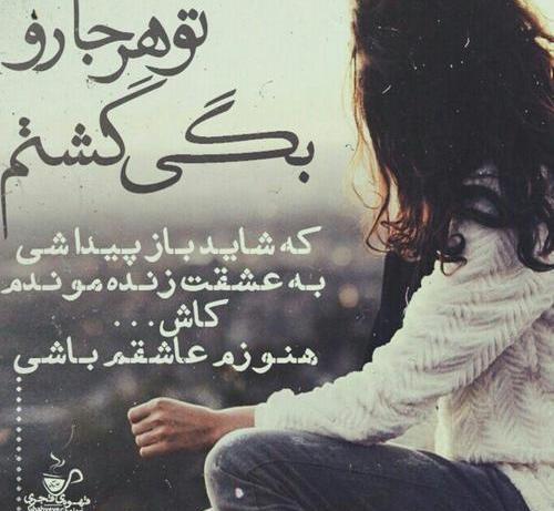 عکس نوشته هنوز دوسم داری
