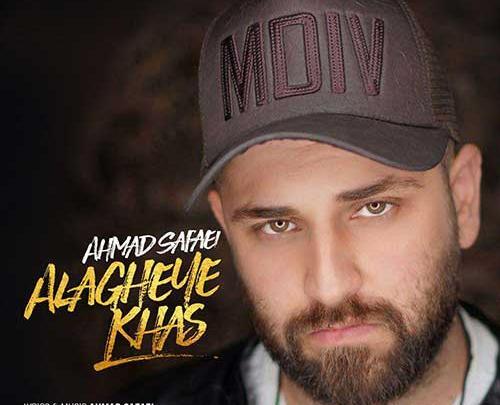 عکس احمد صفایی خواننده