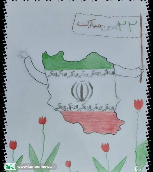 عکس نقاشی کودکانه کشور ایران