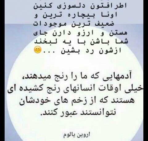 عکس نوشته لعنت به آدم حسود