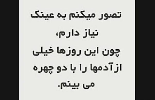 عکس نوشته لعنت به آدم حسود