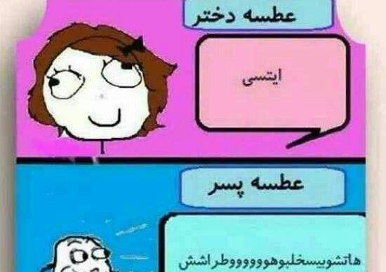 عکس های ماه تولد خنده