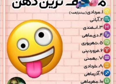 عکس های ماه تولد خنده