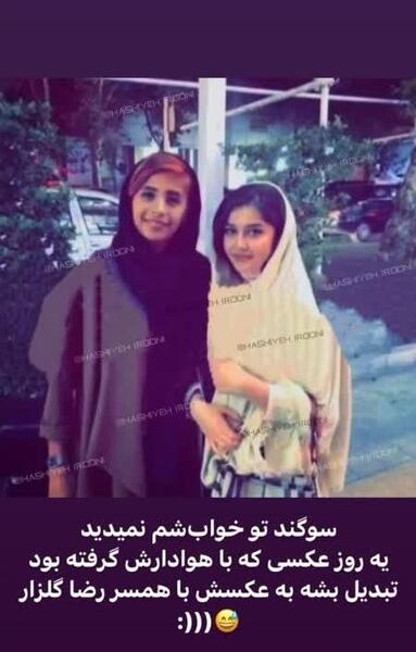 عکس های سوگند فود و همسرش