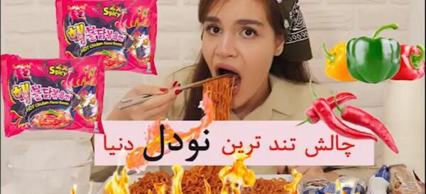 عکس های سوگند فود و همسرش