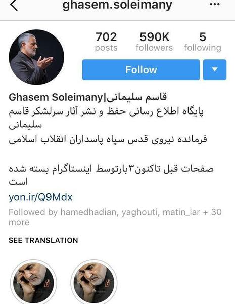 عکس حاج قاسم سلیمانی اینستاگرام