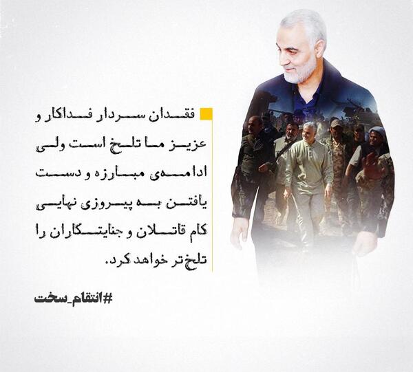 عکس حاج قاسم سلیمانی اینستاگرام