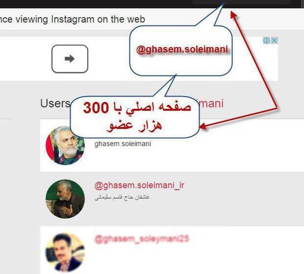 عکس حاج قاسم سلیمانی اینستاگرام
