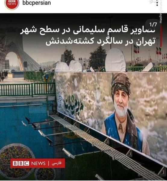 عکس حاج قاسم سلیمانی اینستاگرام