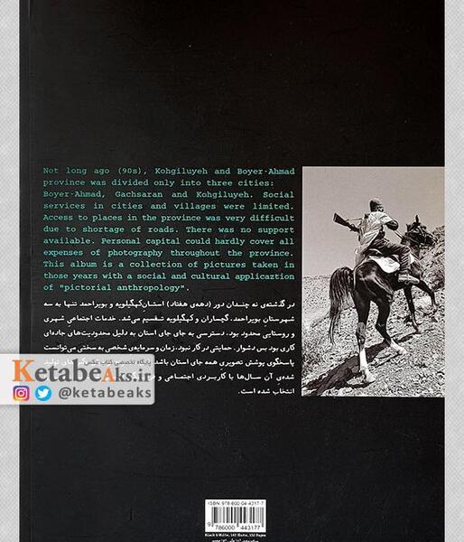 عکسهای حسن غفاری