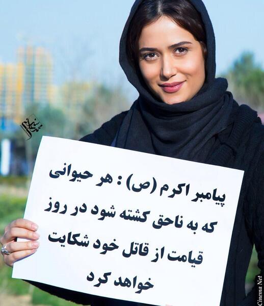 عکس سگ پریناز ایزدیار