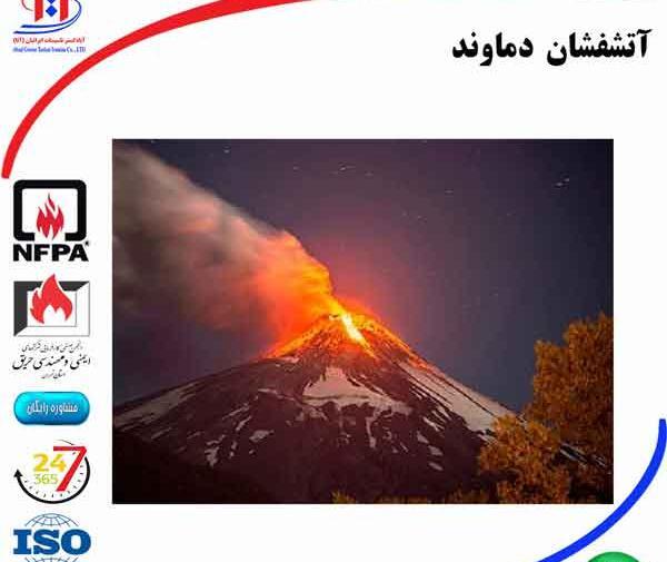 عکس توی کوه دماوند