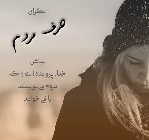 عکس نوشته فرصت حرف زدن