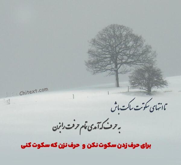 عکس نوشته فرصت حرف زدن