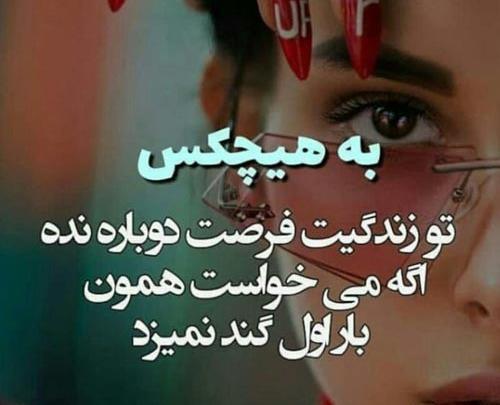 عکس نوشته فرصت حرف زدن