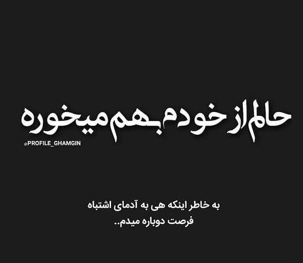 عکس نوشته فرصت حرف زدن