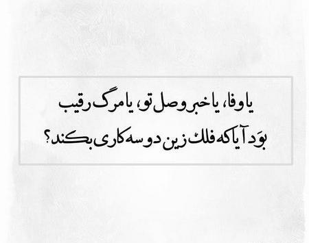 عکس نوشته فرصت حرف زدن