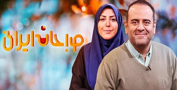 عکس مجری زن صبحانه ایرانی